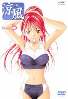 Suzuka - DVD 05.jpg